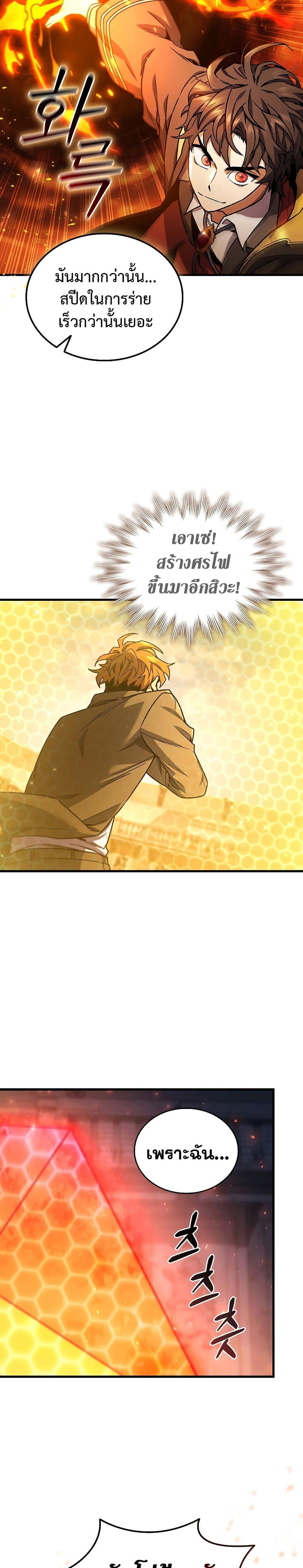 Page page-021 of Chapter_6